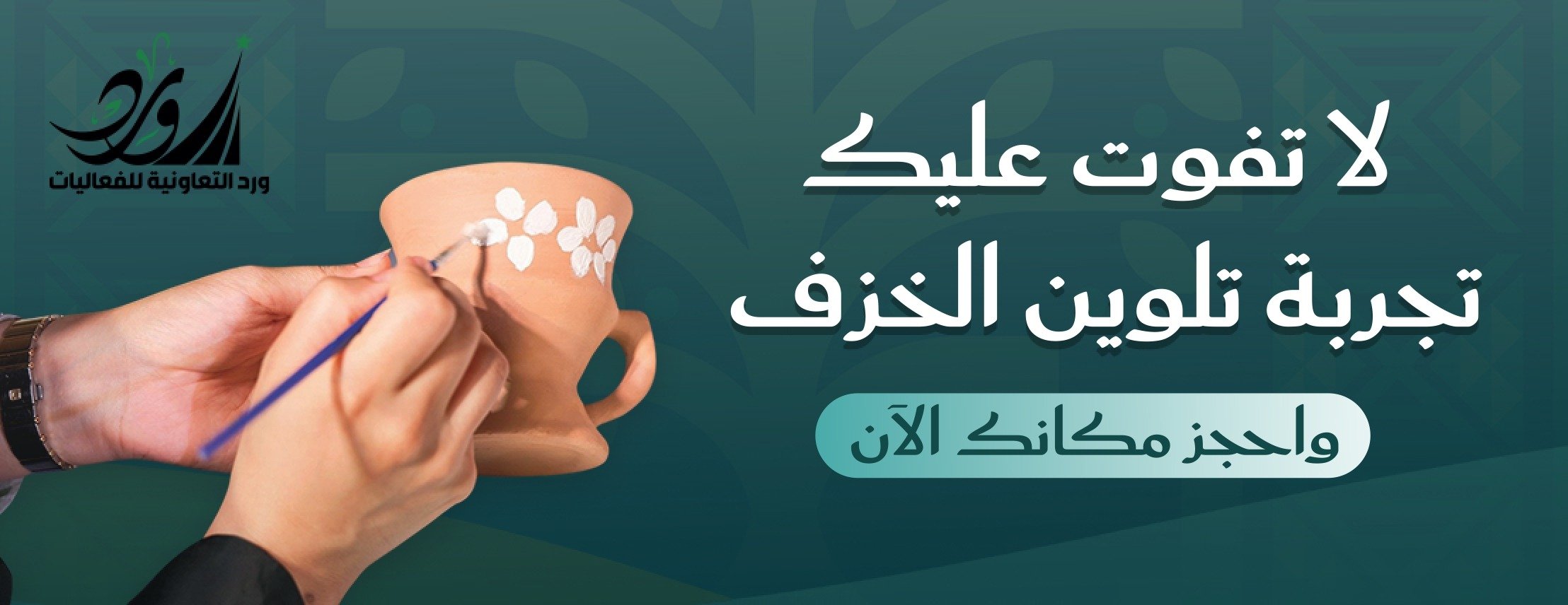 ورد التعاونية للفعاليات image-slider-1