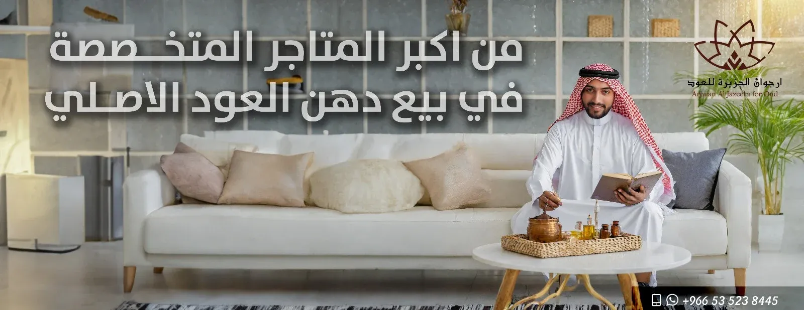 دهن عود كمبودي نادر