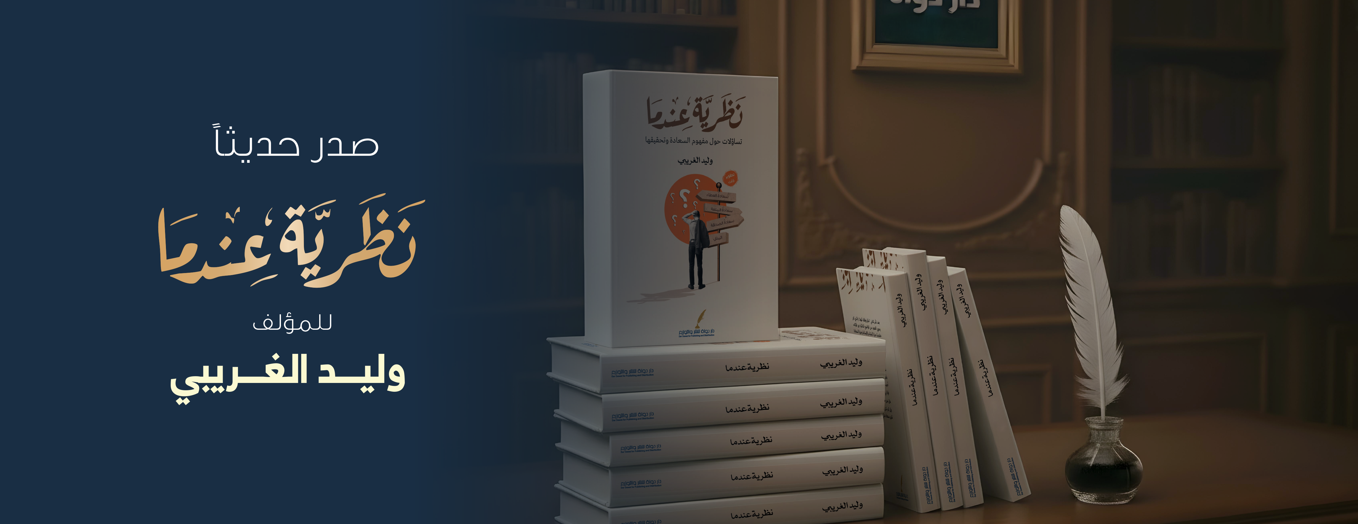 Dar Dawat image-slider-1