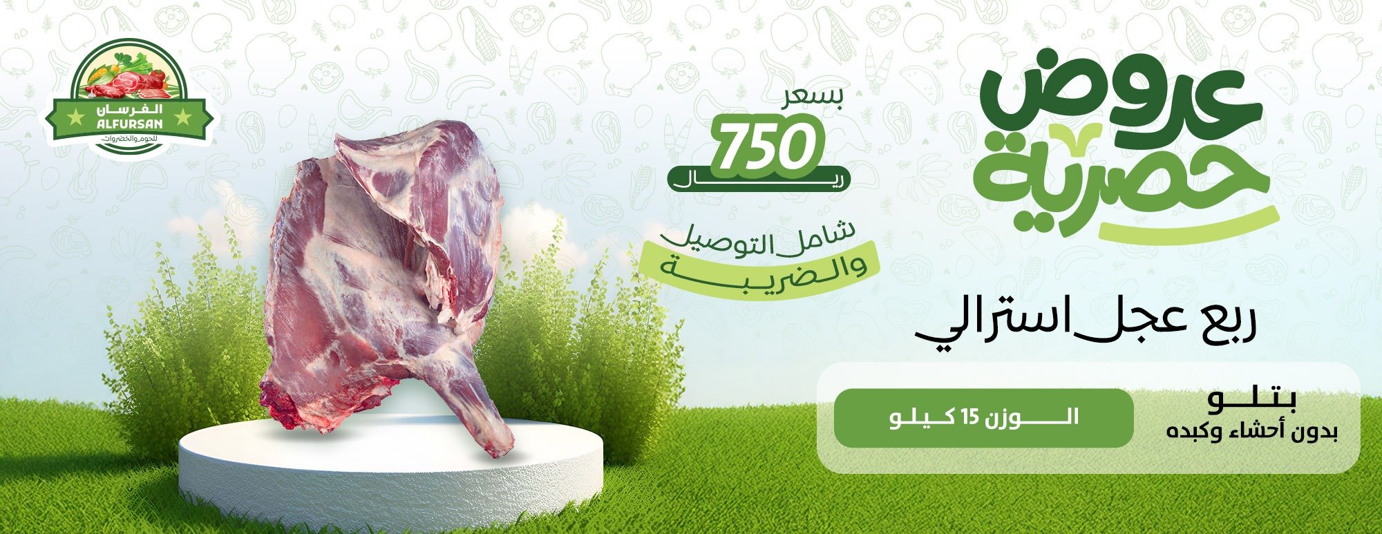 متجر الفرسان للحوم والخضروات image-slider-4