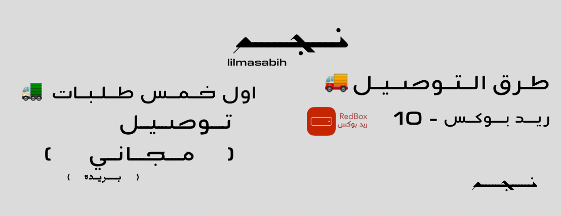 نجم للمسباح image-slider-1