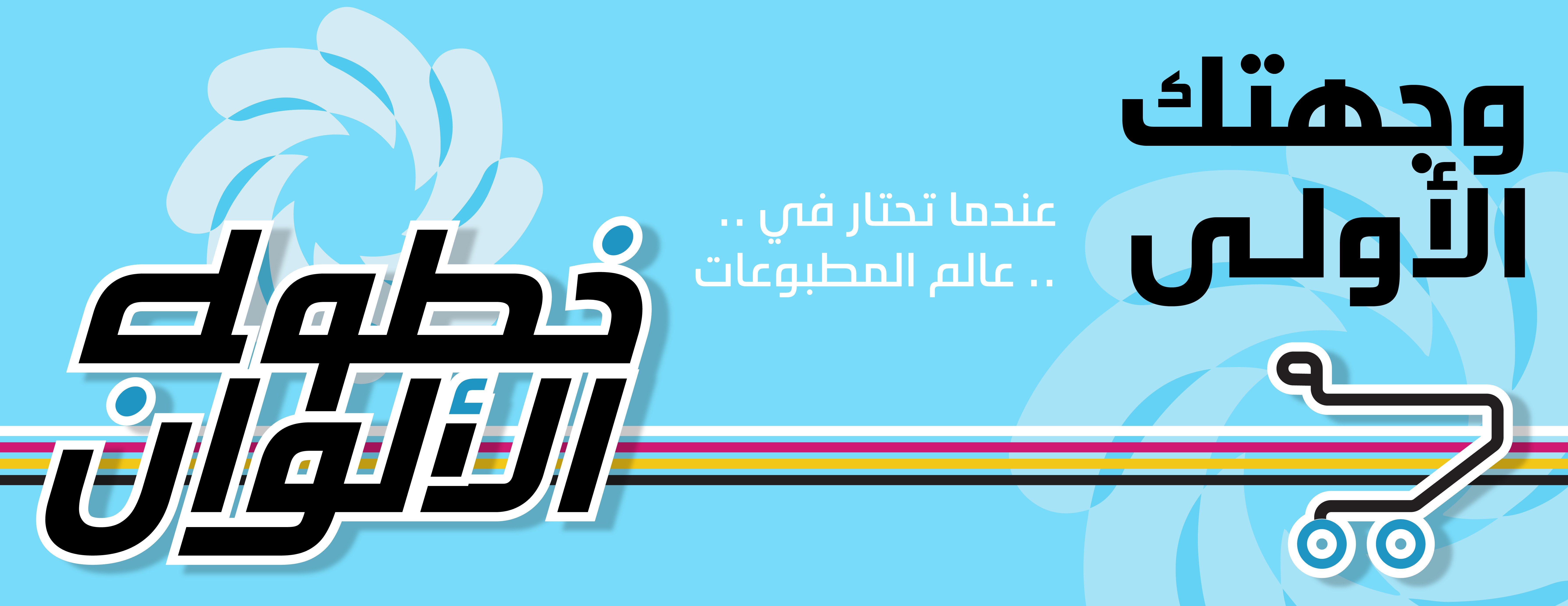 خطوط الألوان للطباعة image-slider-0