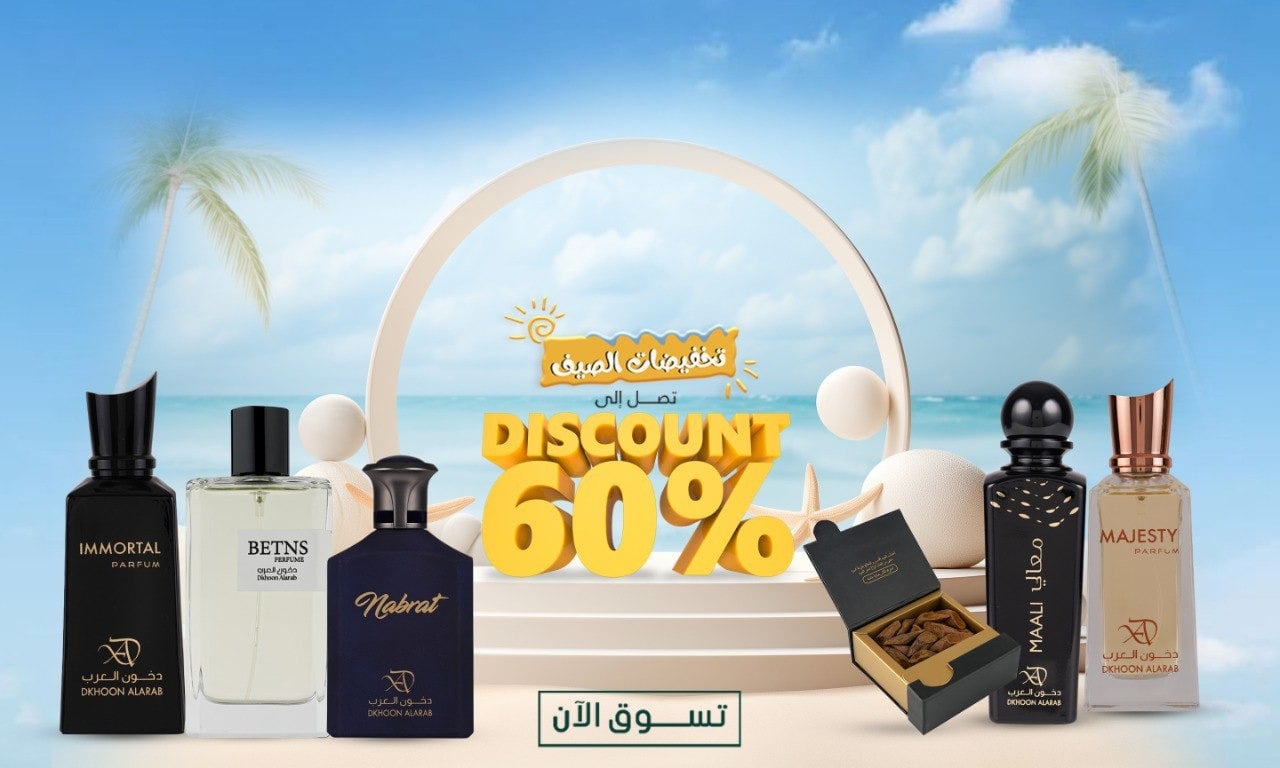 دخون العرب