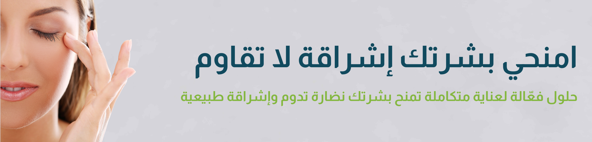 fixed banner