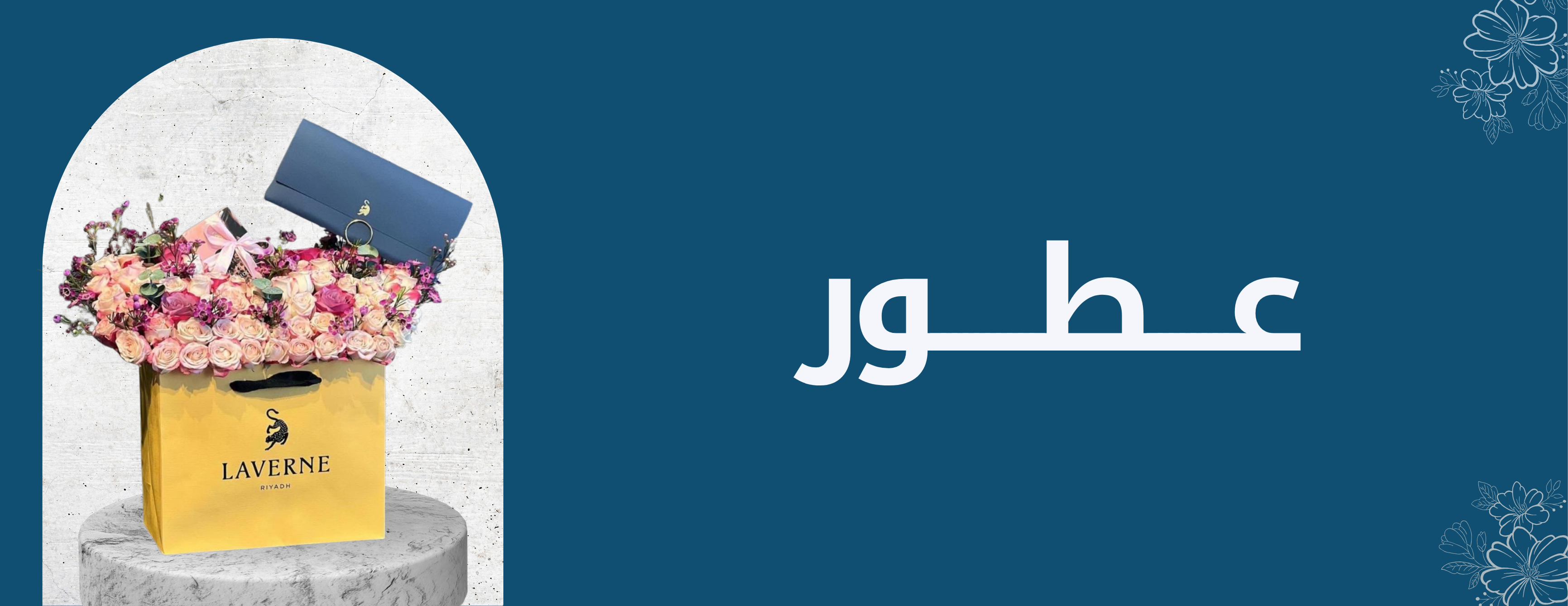 fixed banner