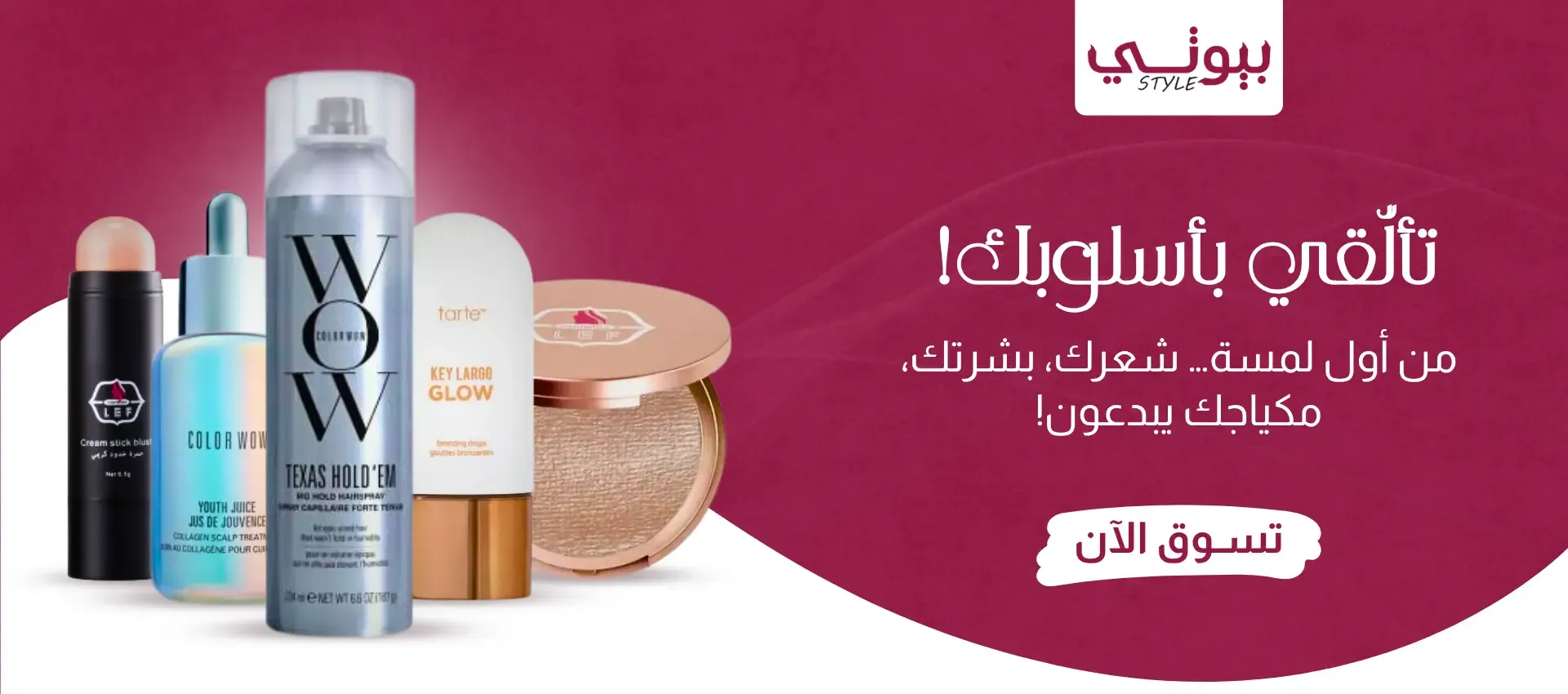 بيوتي ستايل image-slider-0