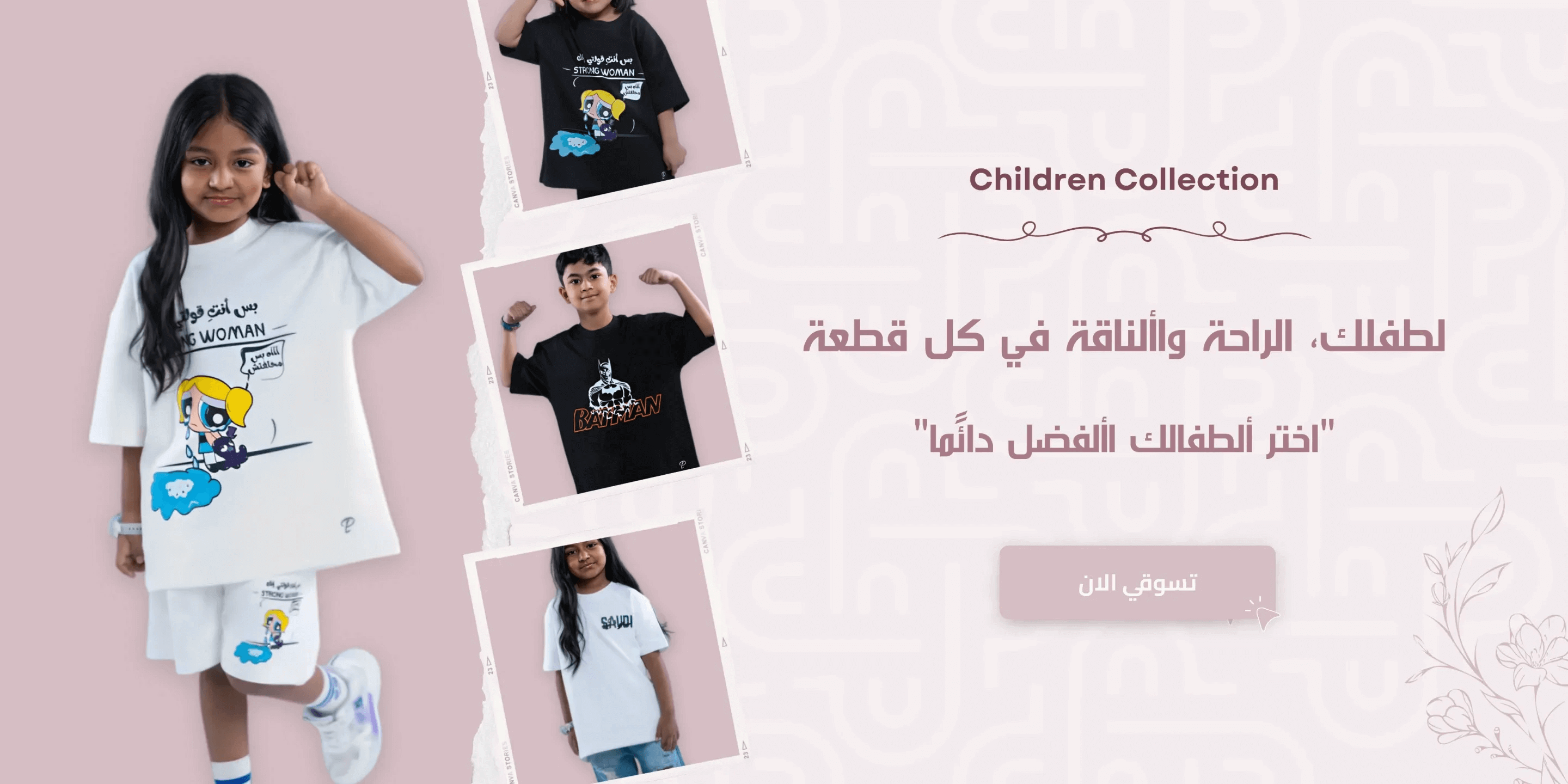 fixed banner