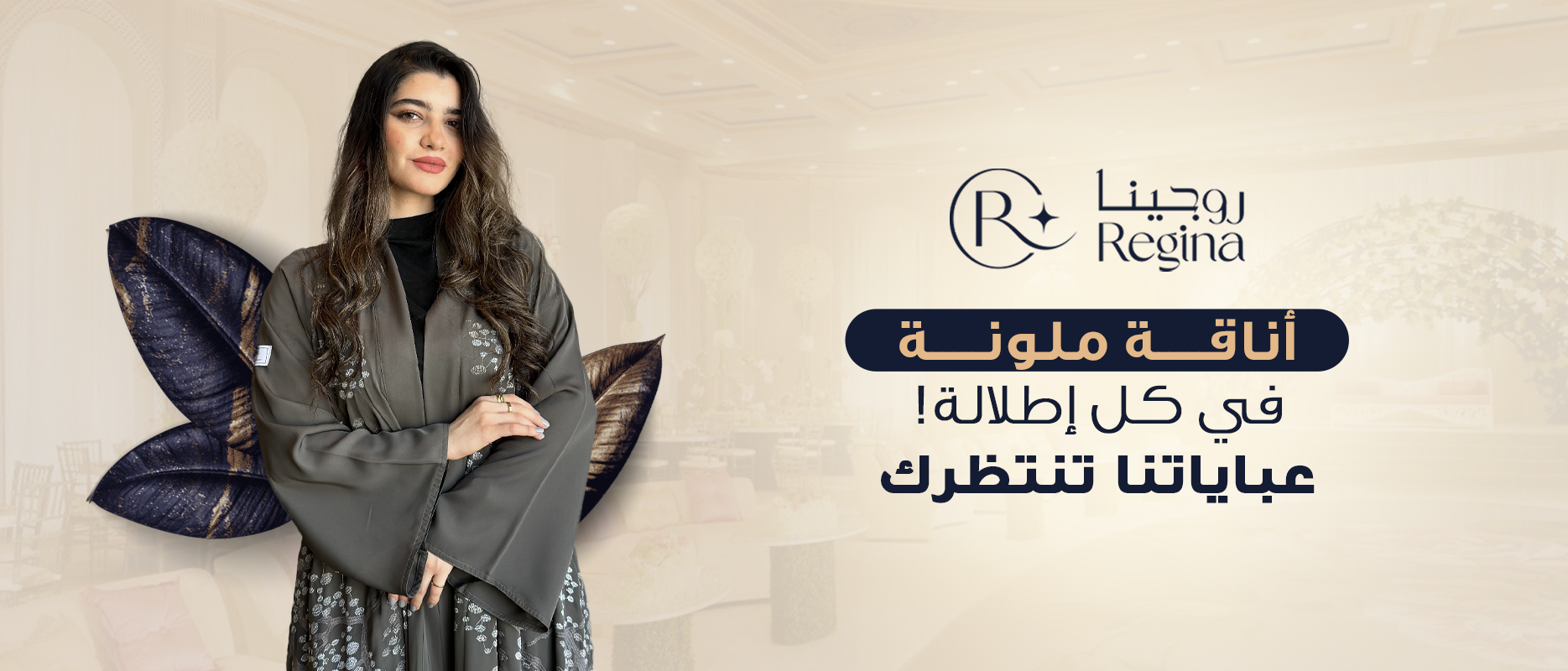 عبايات ملونة