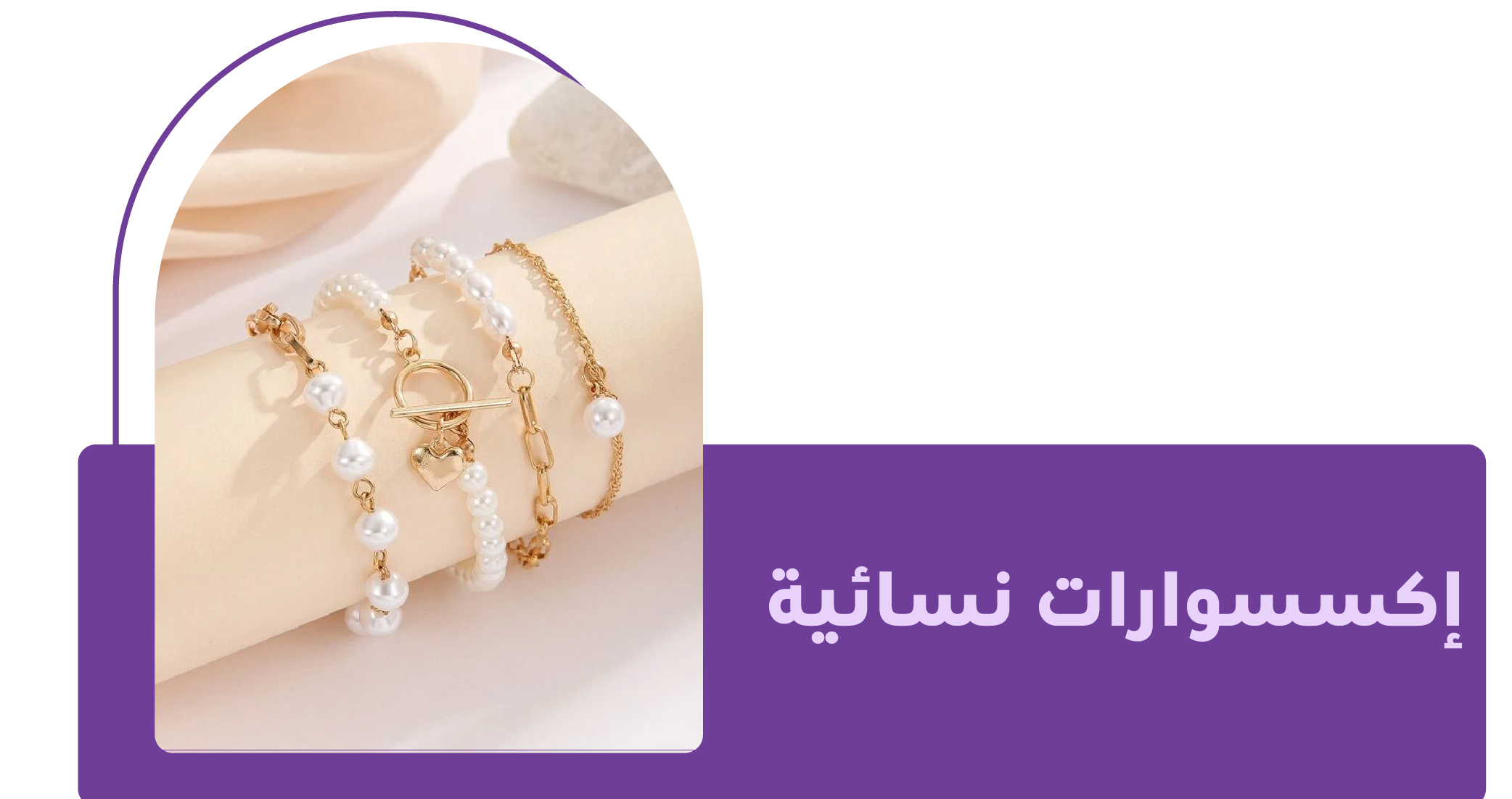 fixed banner