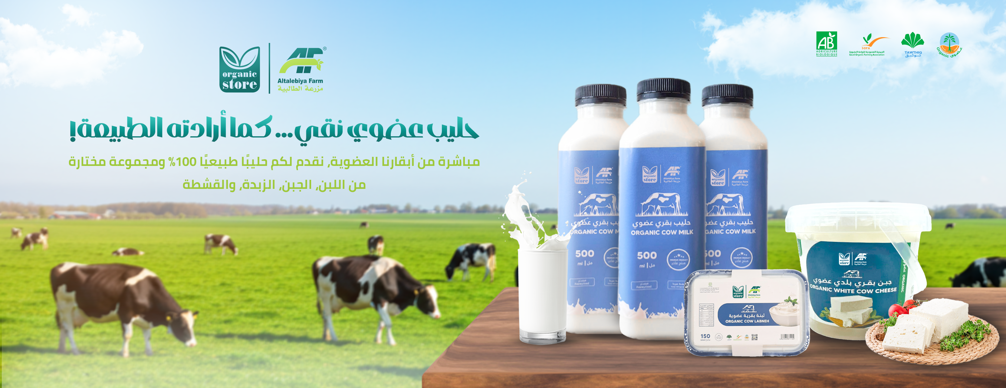مزرعة الطالبية العضوية image-slider-0