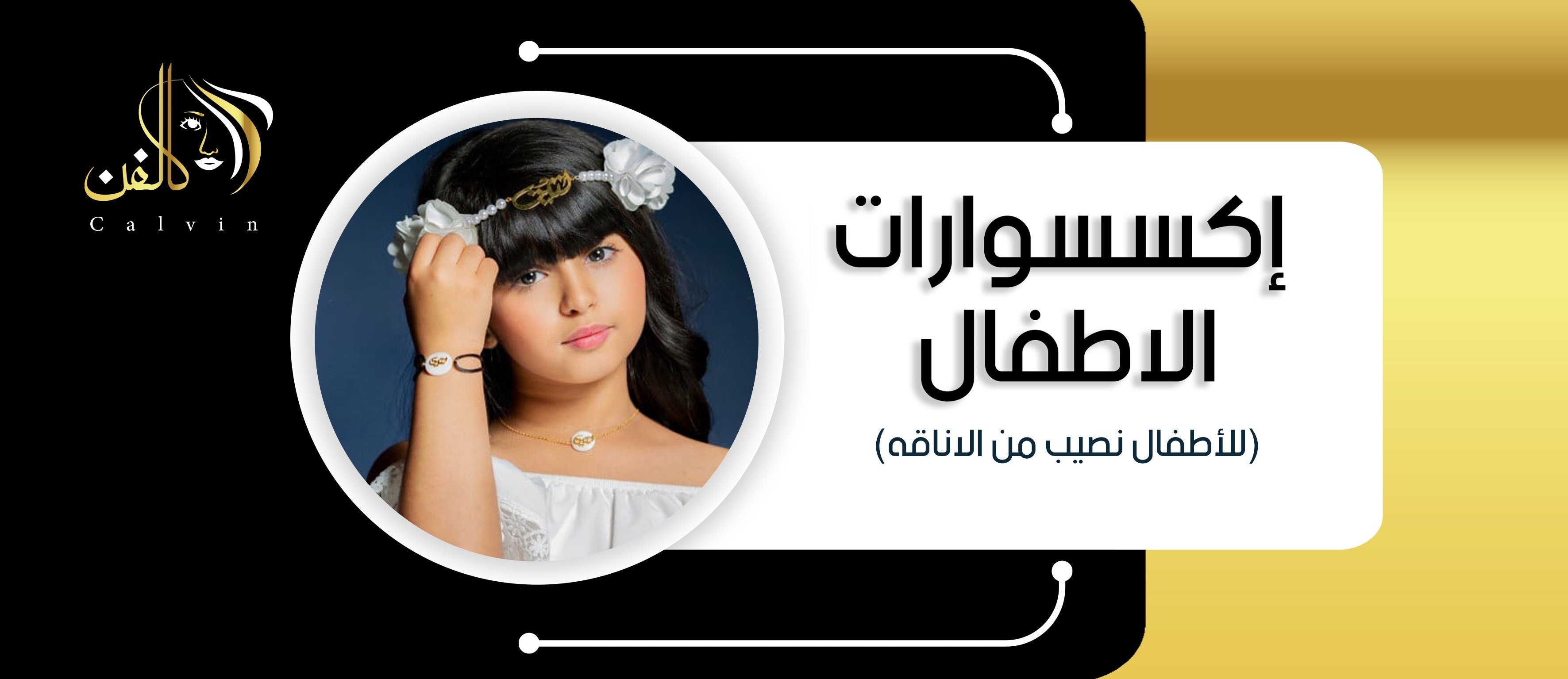 fixed banner