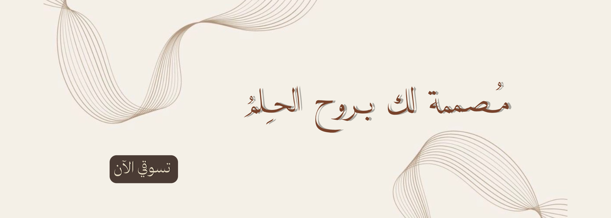 fixed banner