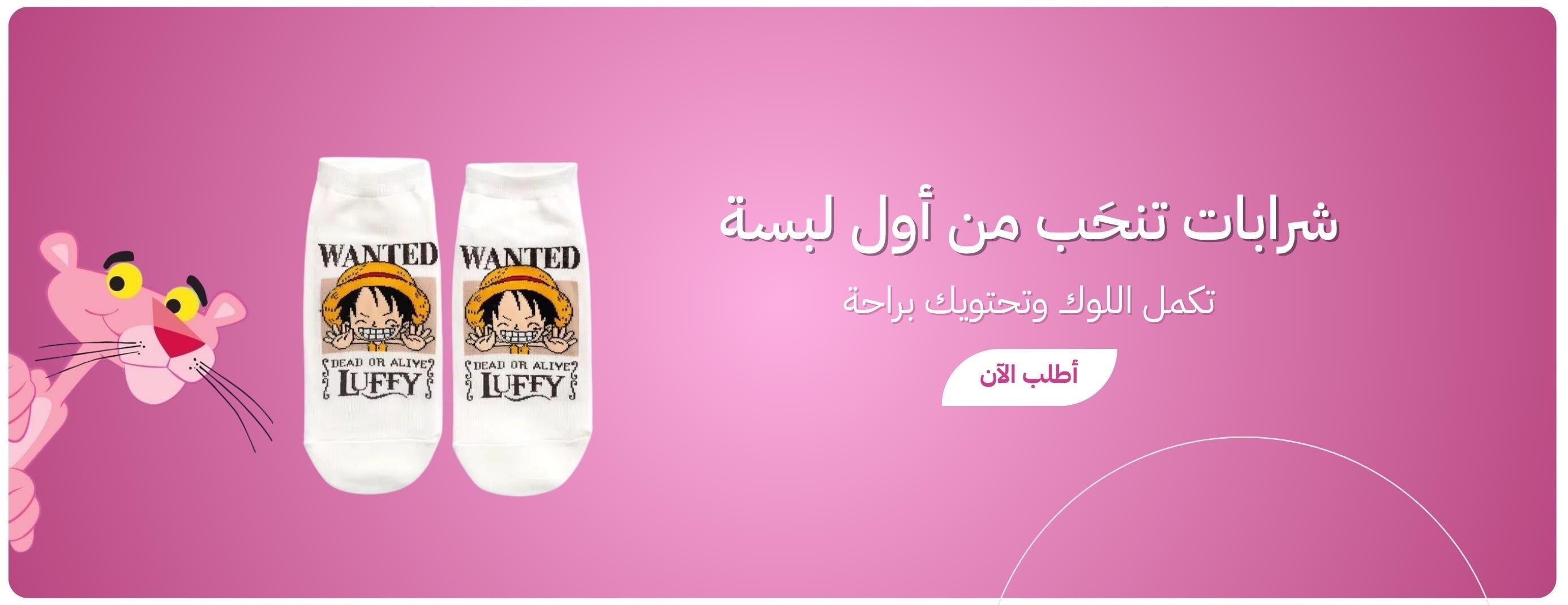 Pink Panther image-slider-0