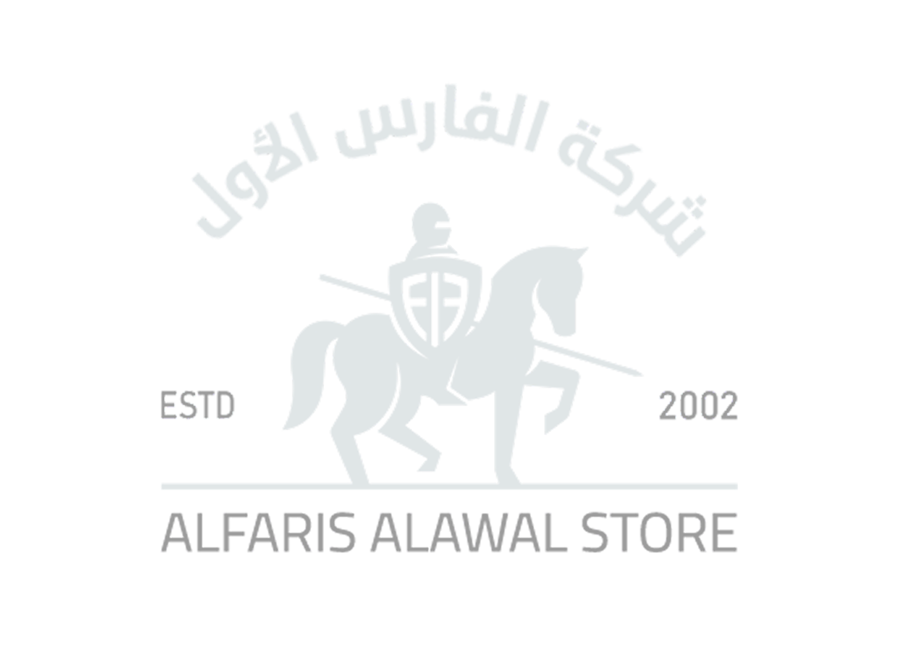 الفارس الأول Logo