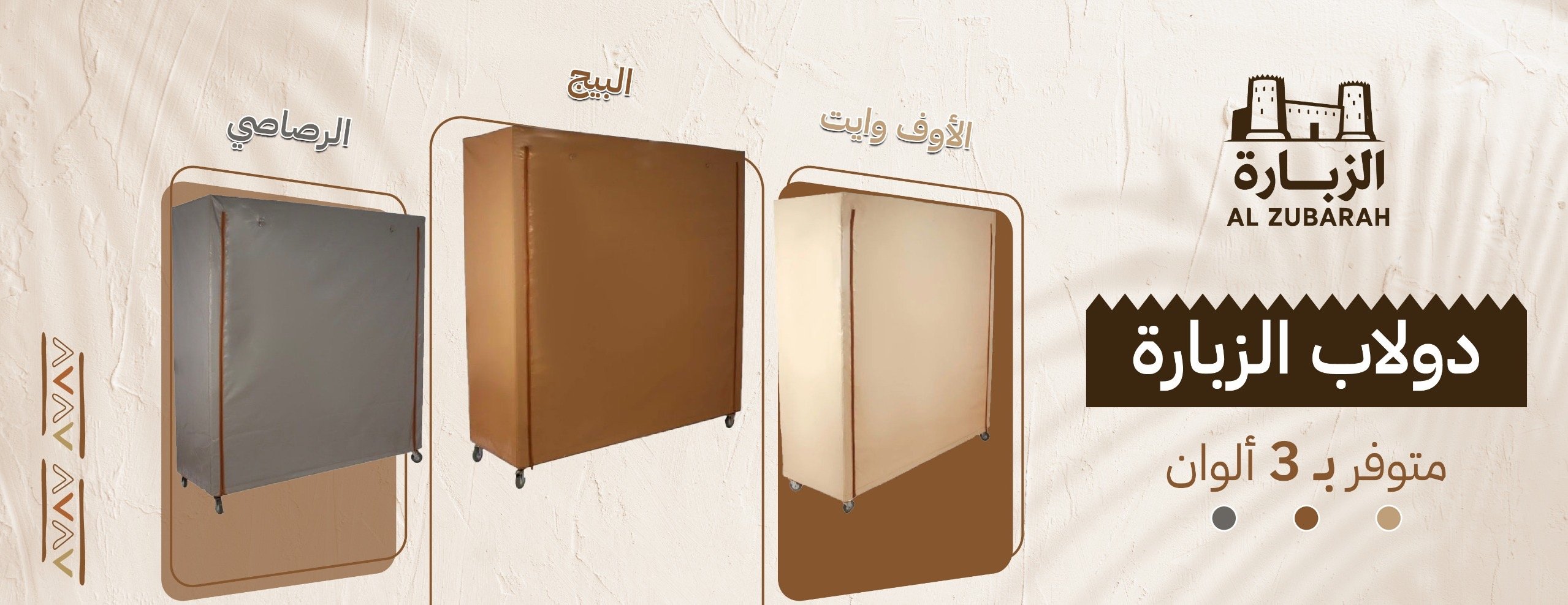 الزبارة image-slider-2