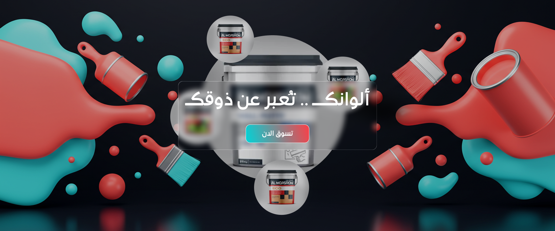 almoasron image-slider-0