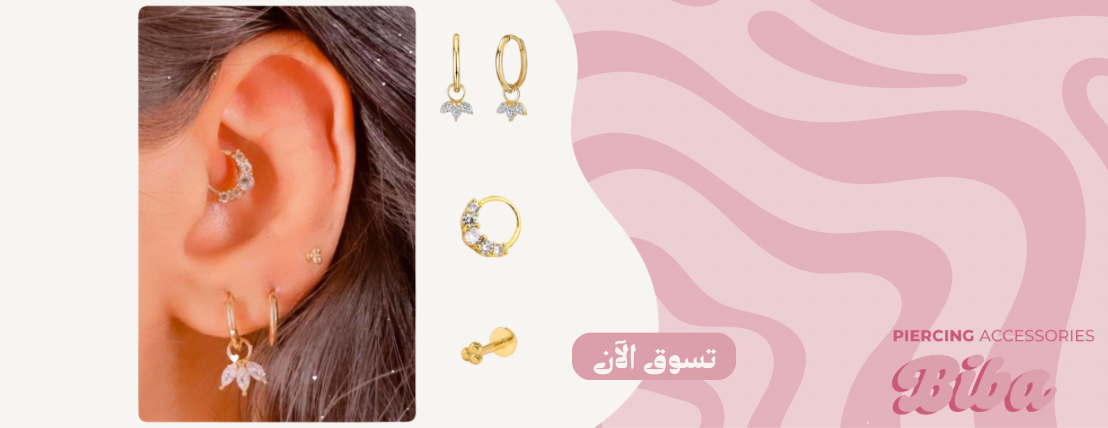 Biba piercing image-slider-5