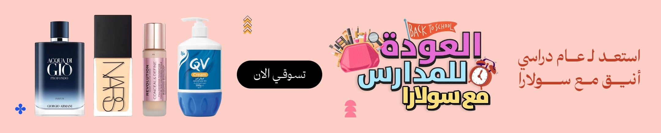 التخفيضات