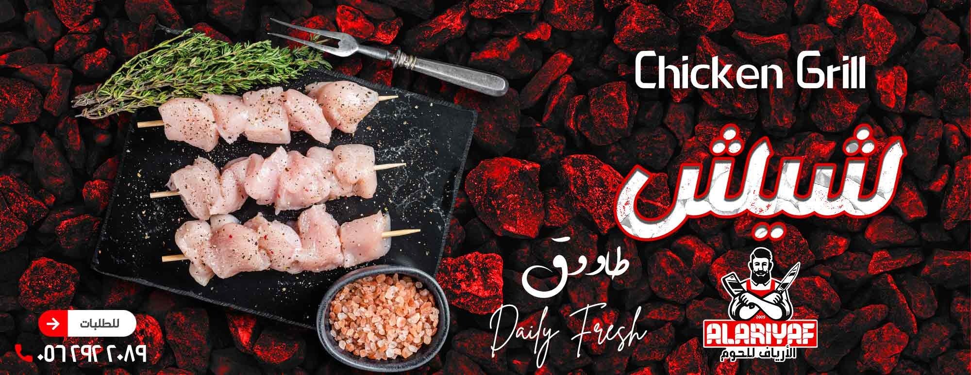 الأرياف للحوم والدواجن والخضار والفواكه image-slider-3