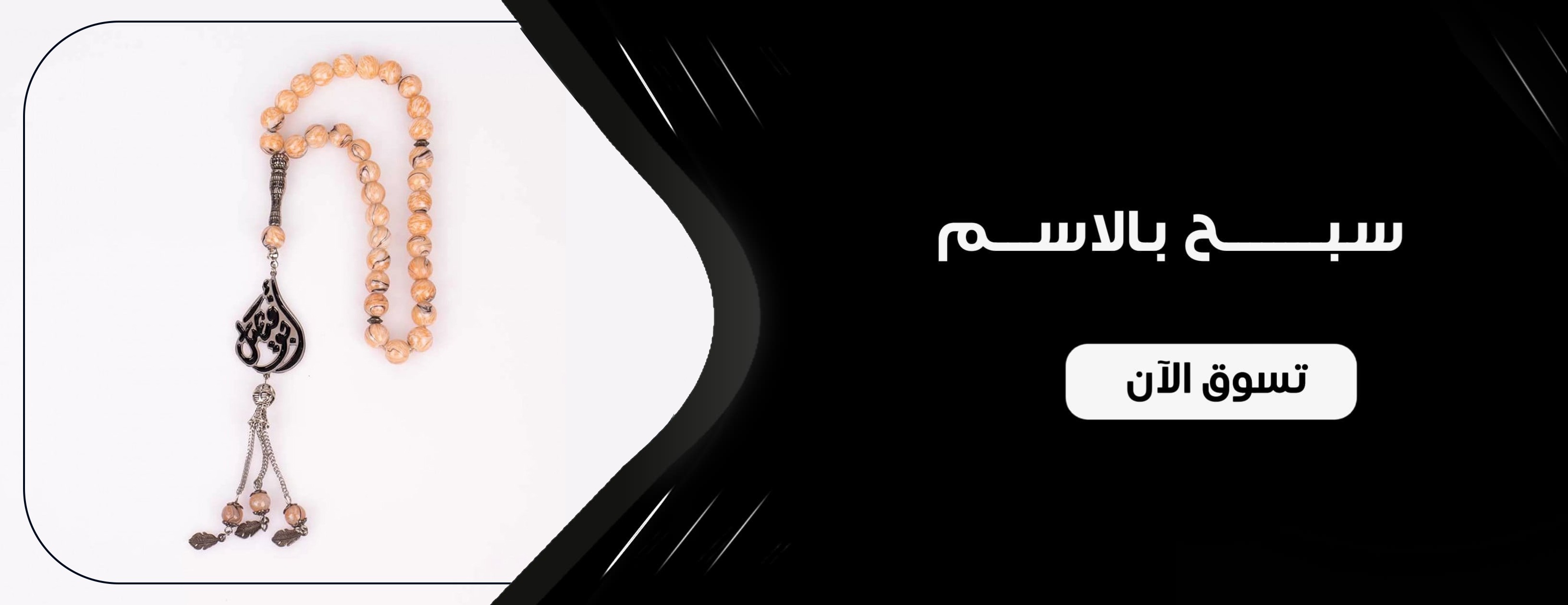fixed banner