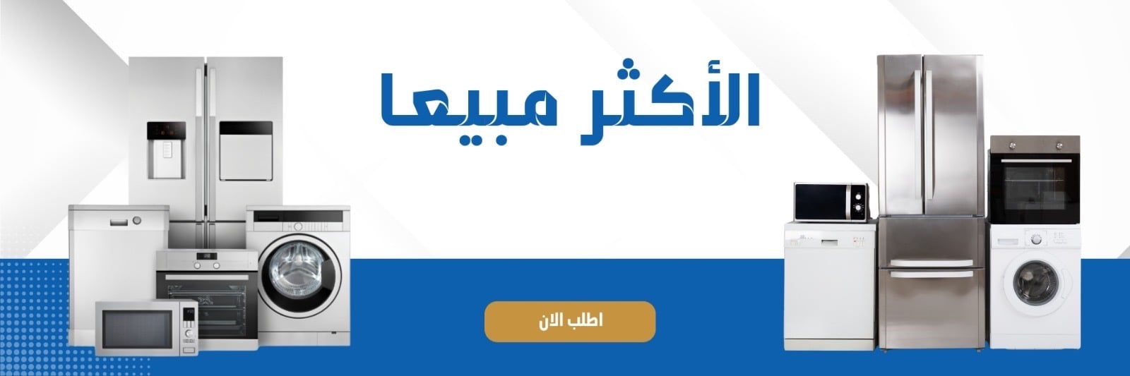 fixed banner