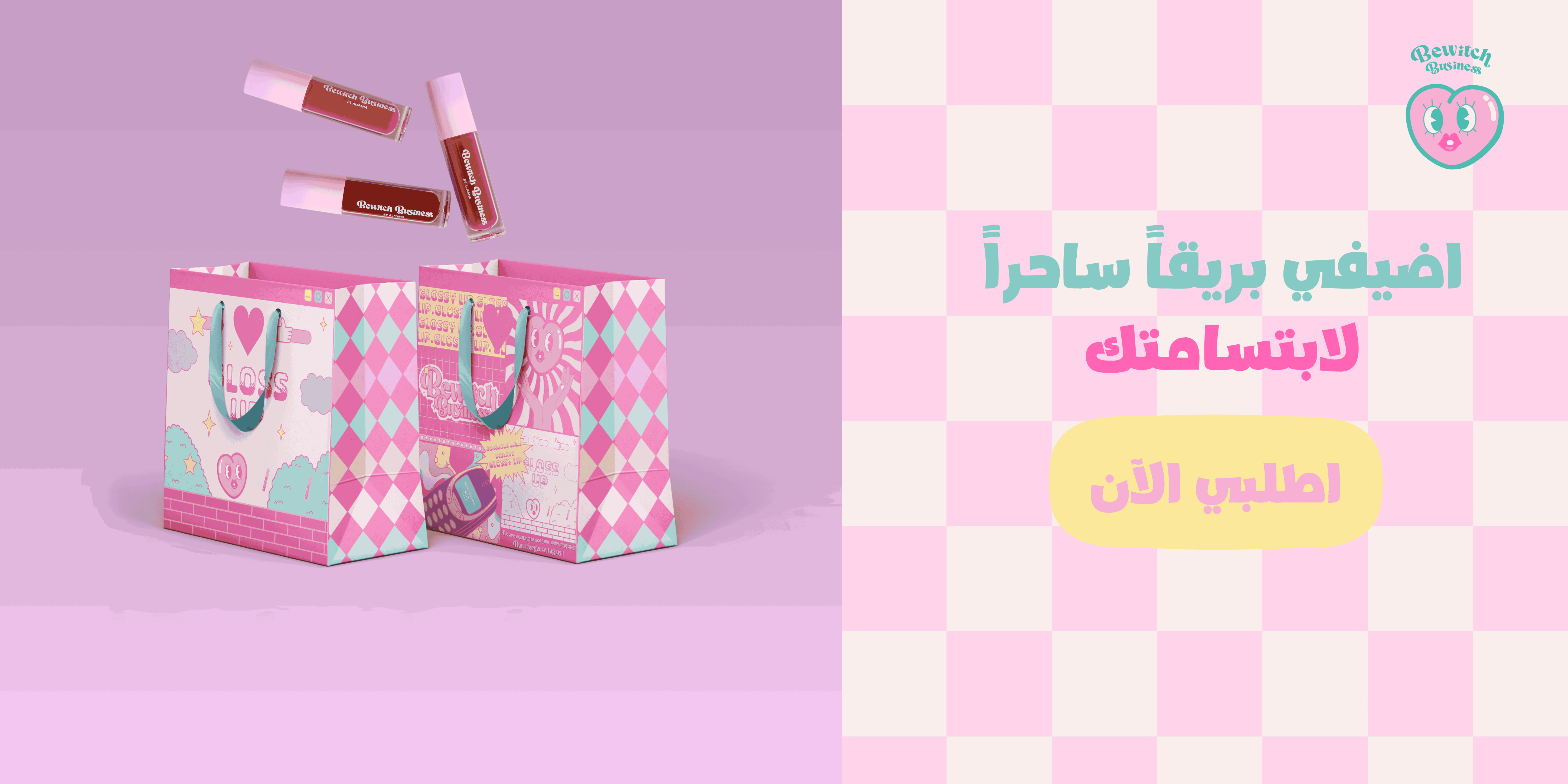 fixed banner