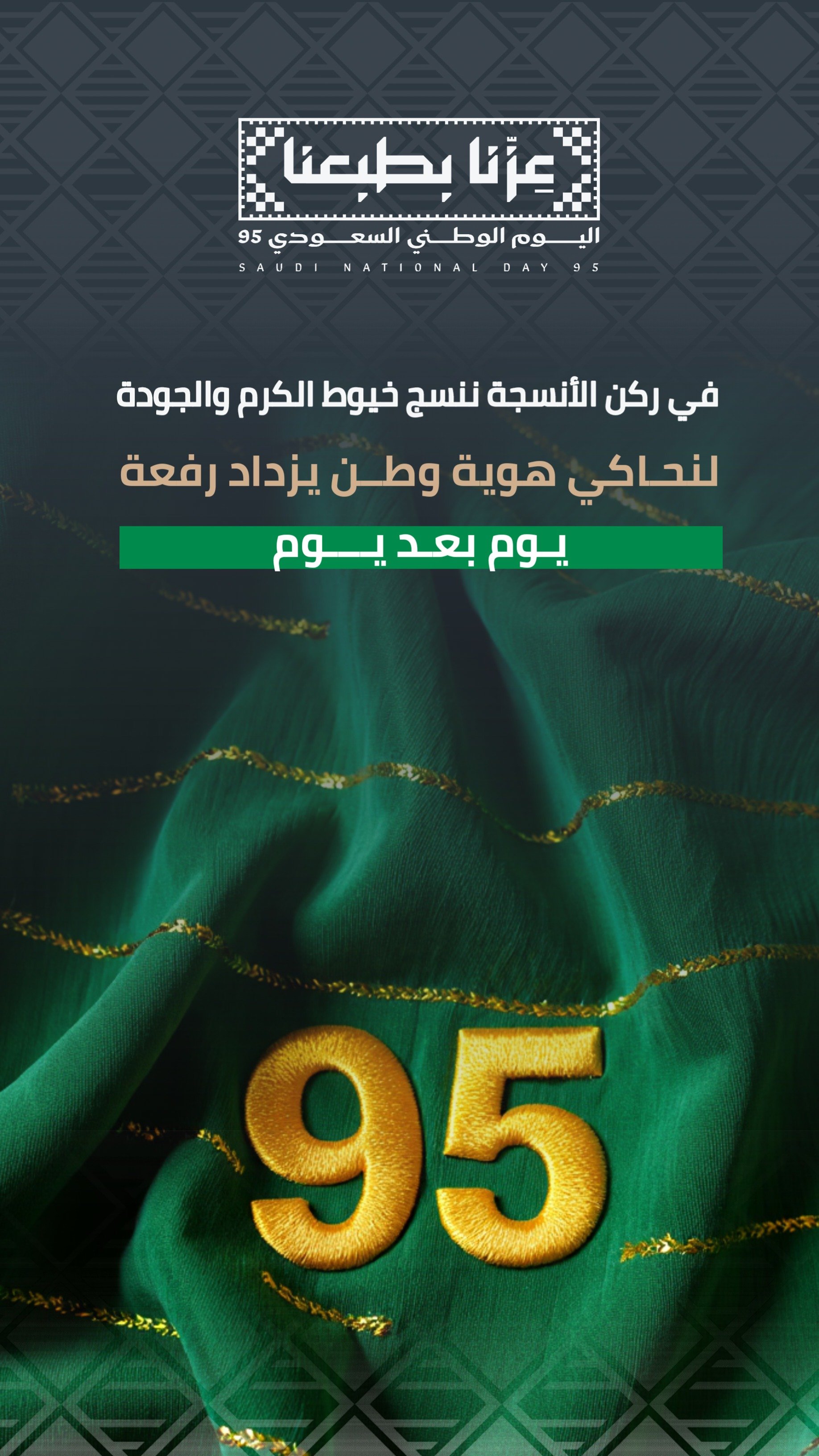 شركة ركن الأنسجة للأقمشة الرجالية
