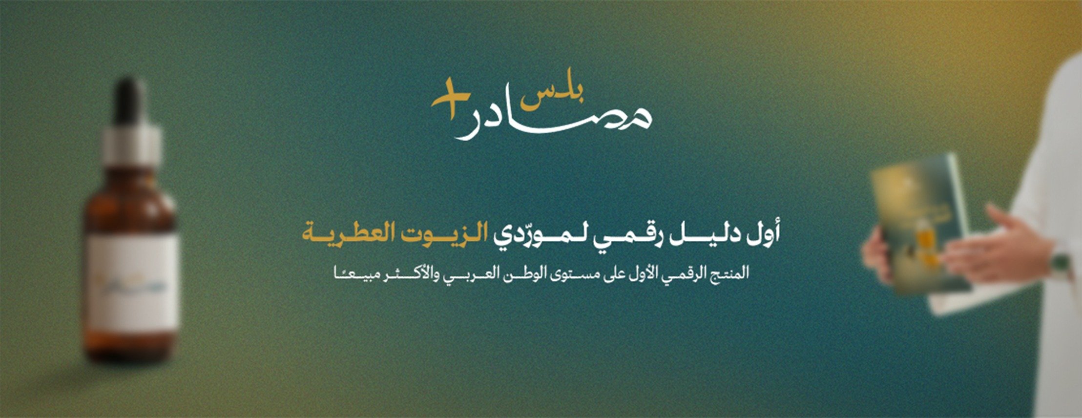 مـــــصــــــــــادر بــلـــــــس image-slider-1