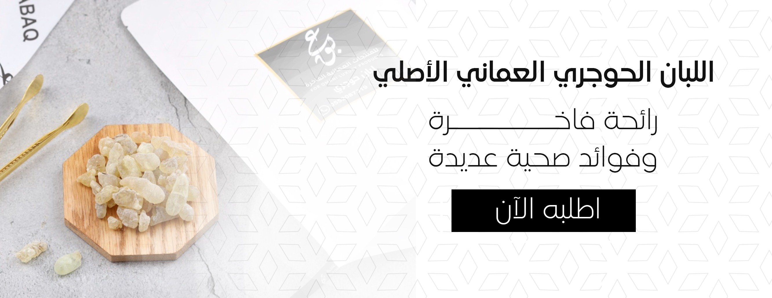 عبق للمنتجات العمانية الفاخرة image-slider-1
