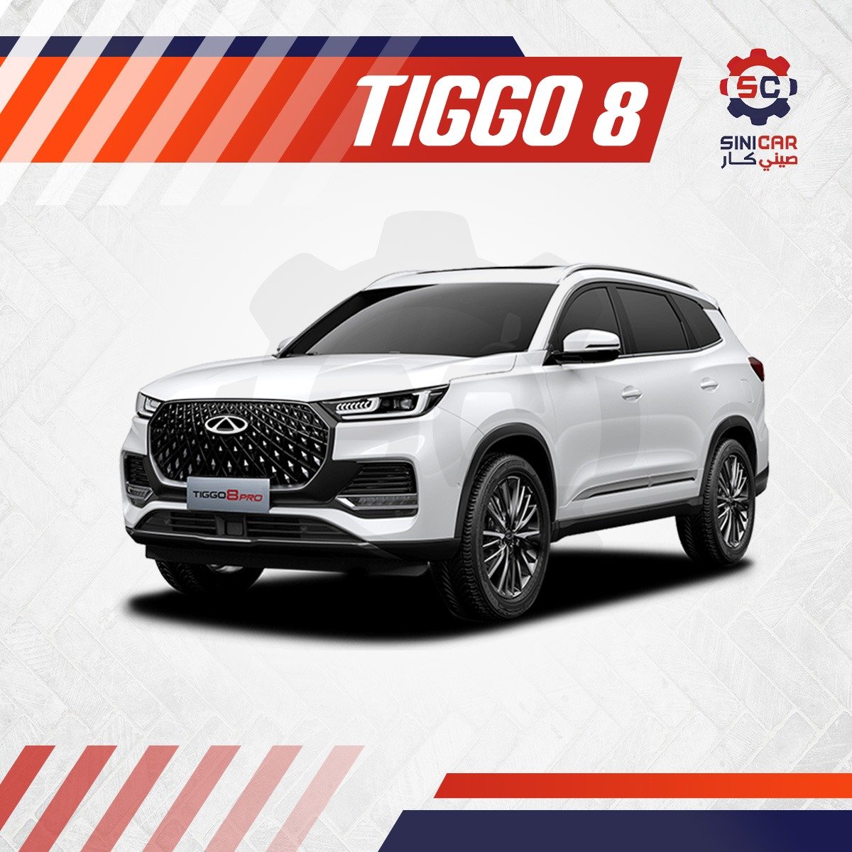 TIGGO 8