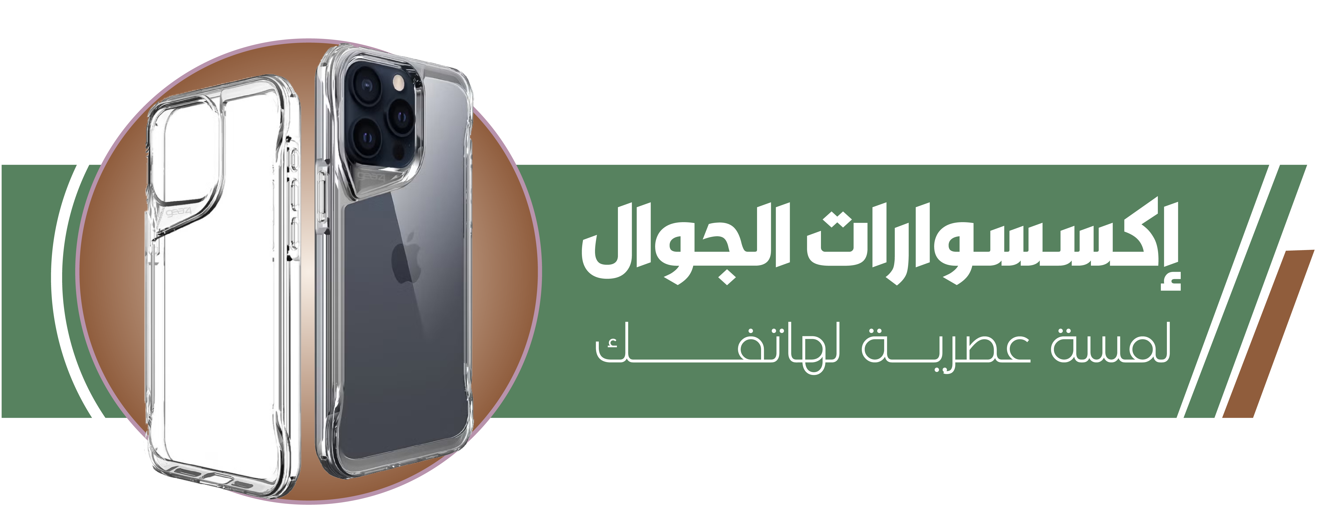 fixed banner