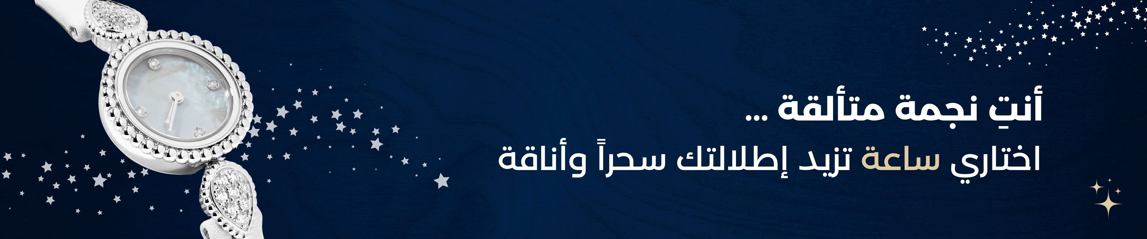 المجوهرات الثمينة