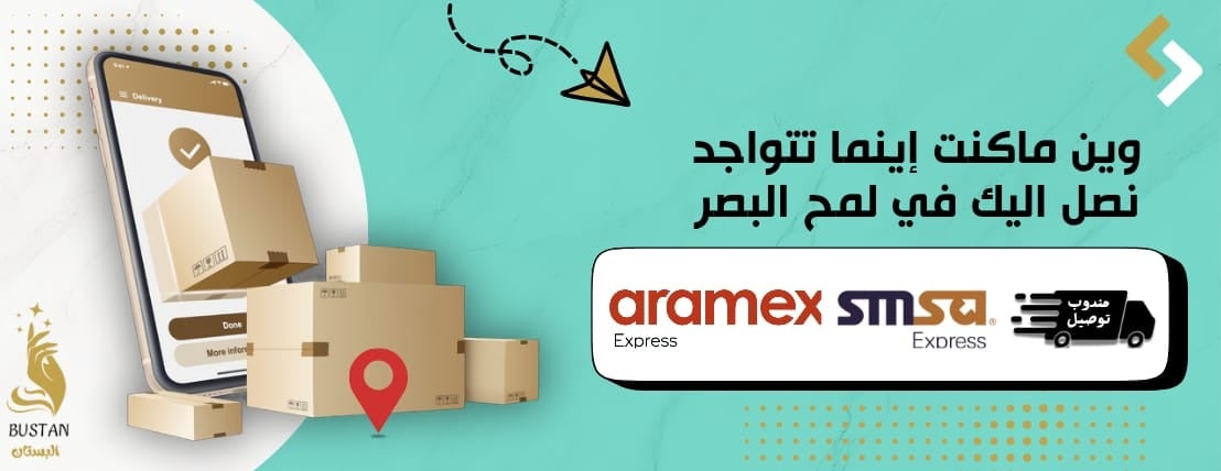 متجر البستان image-slider-1