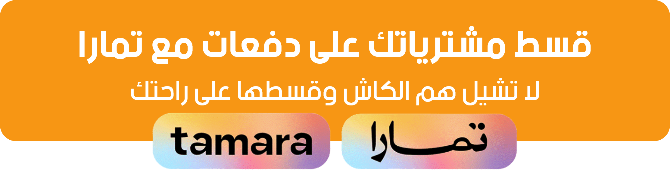 fixed banner