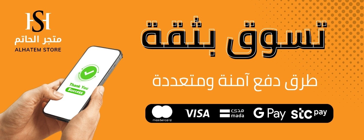 متجر الحاتم | ALHATEM STORE image-slider-2