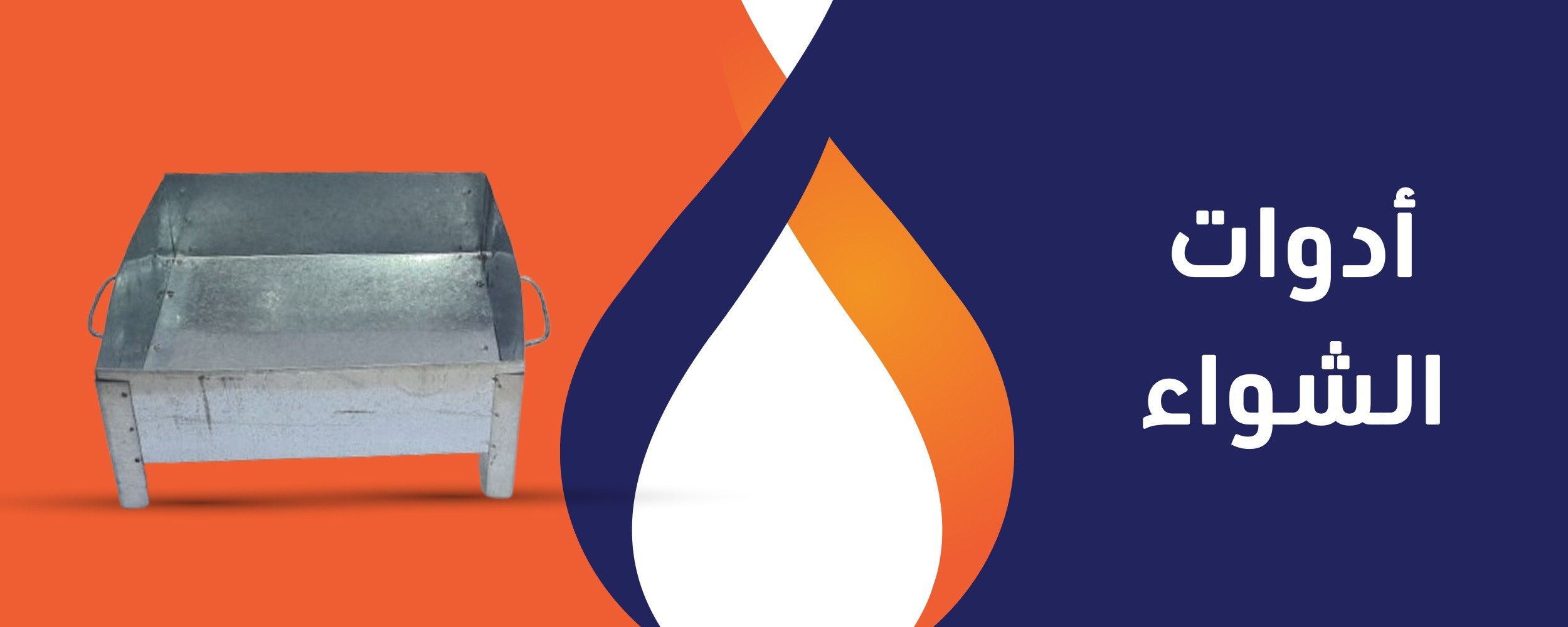 fixed banner