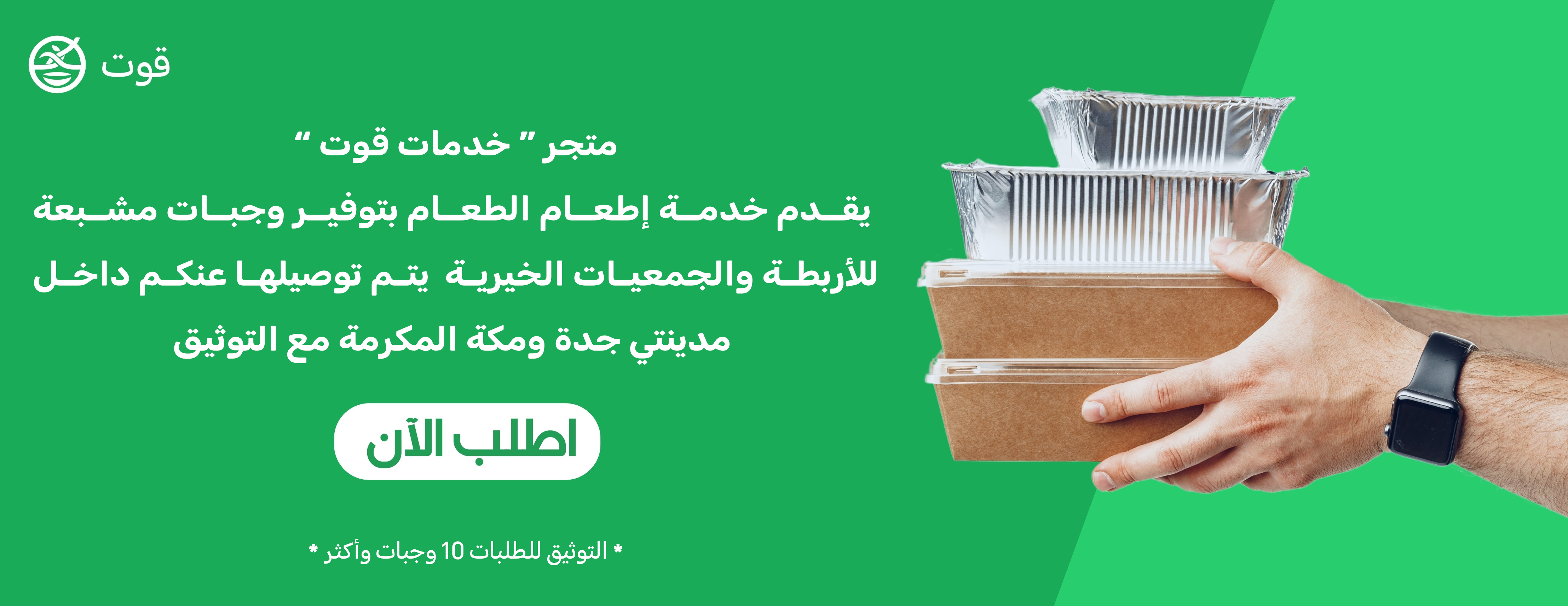 متجر قوت image-slider-1