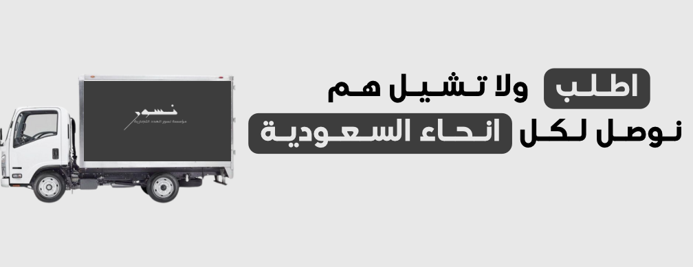 مؤسسة نسور العدد التجارية image-slider-1