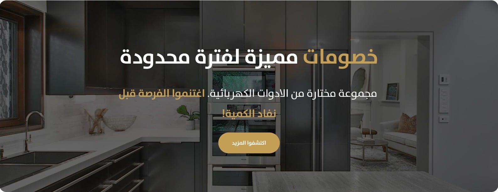 قمة اكسترا للديكورات لتناسب جميع الأذواق image-slider-2