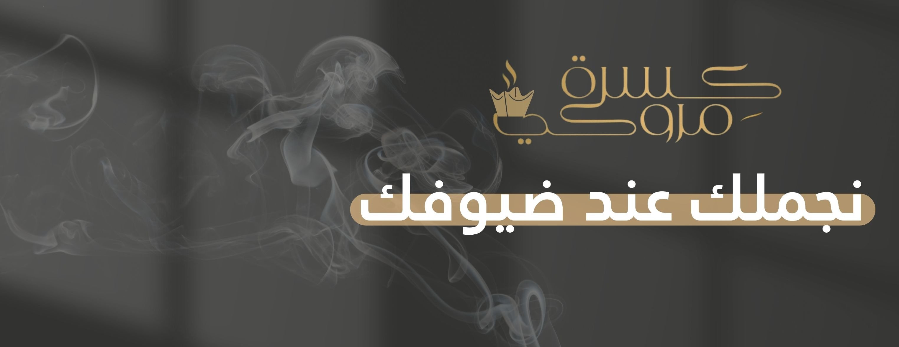 كسرة مروكي image-slider-0