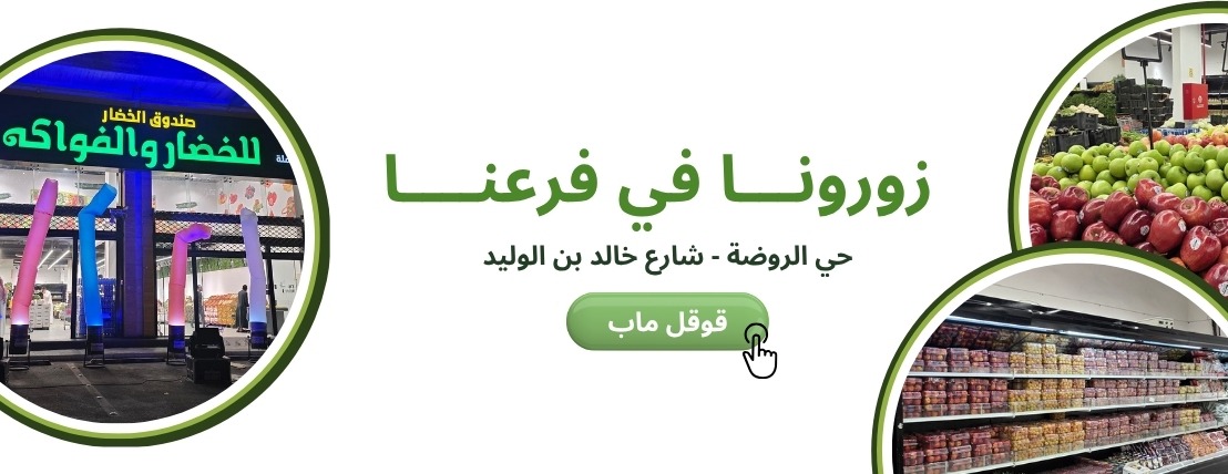 صندوق الخضار image-slider-0