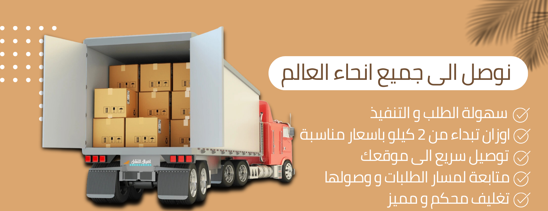 مزارع العايش للتمور image-slider-1