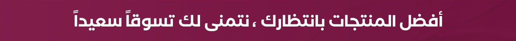 fixed banner
