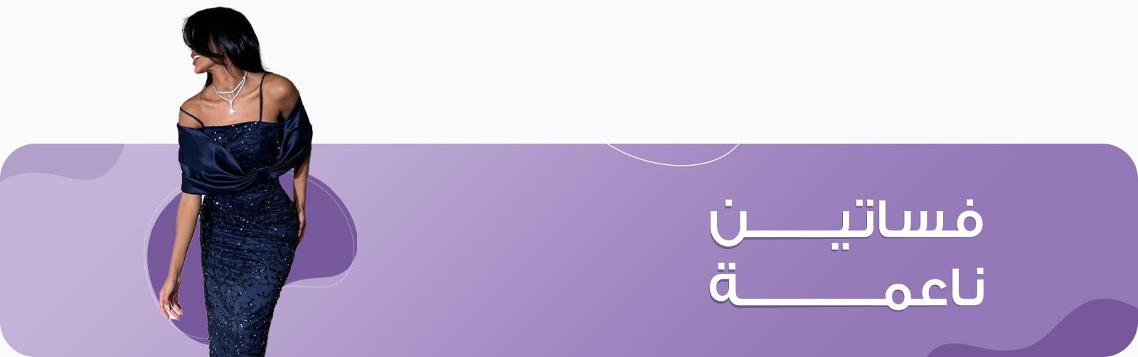 fixed banner