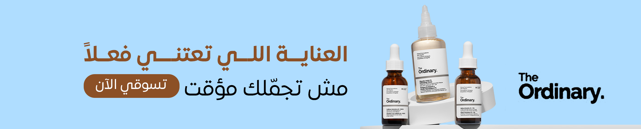 mobile banner