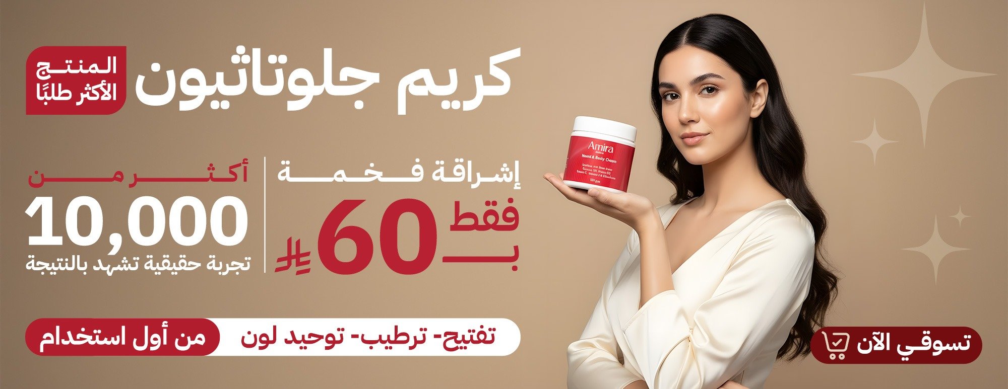 Amira Beauty image-slider-2