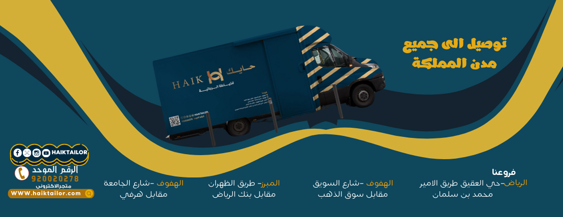 حايك HAIK image-slider-1