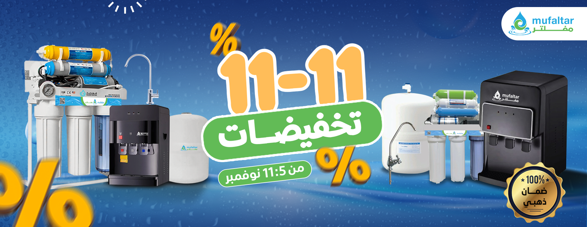 MUFALTAR image-slider-0