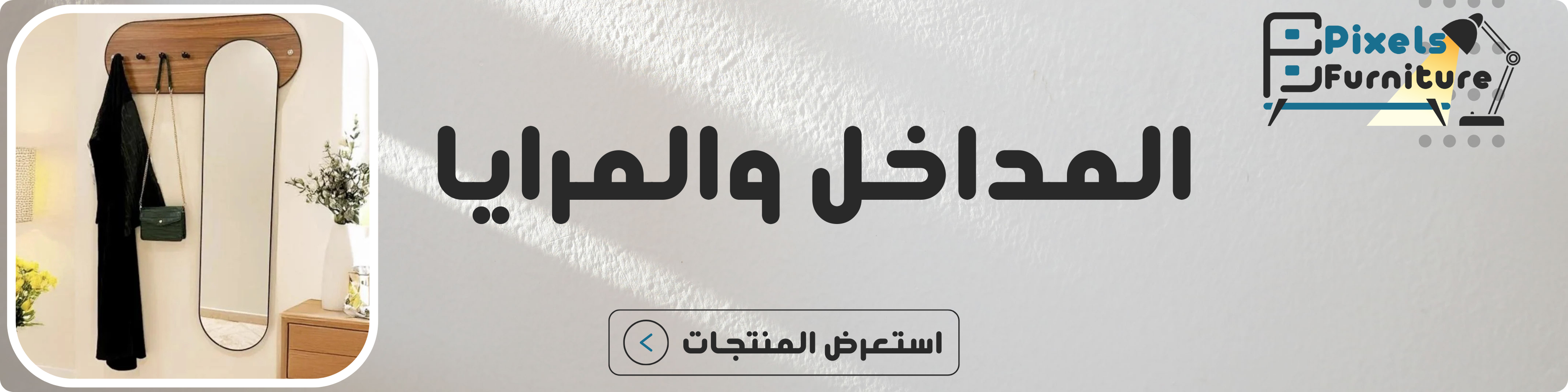 fixed banner