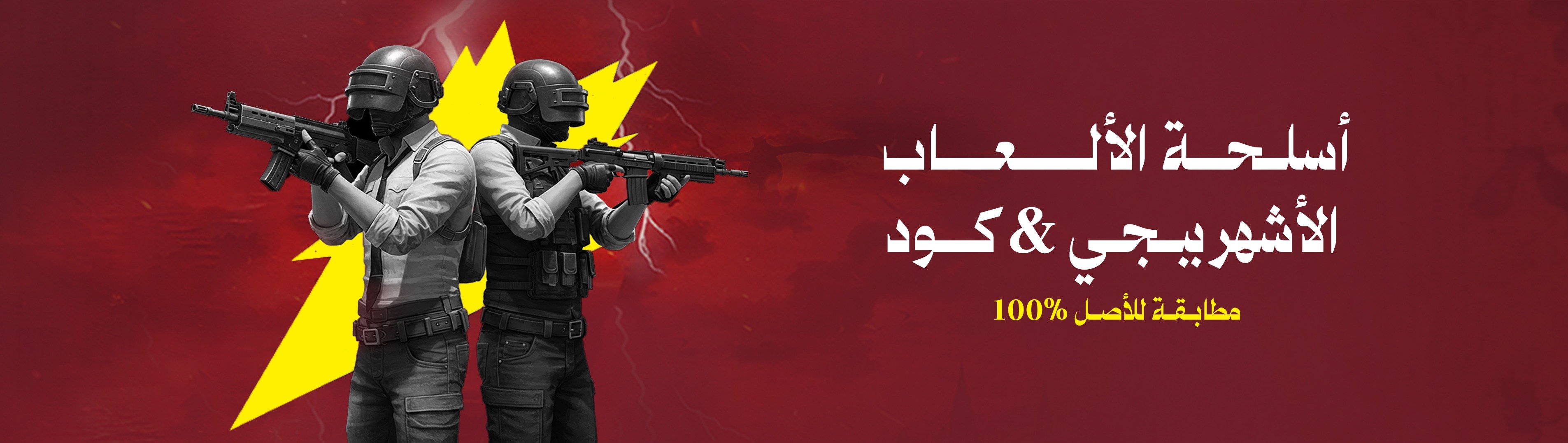 مسدسات ورشاشات Call of duty